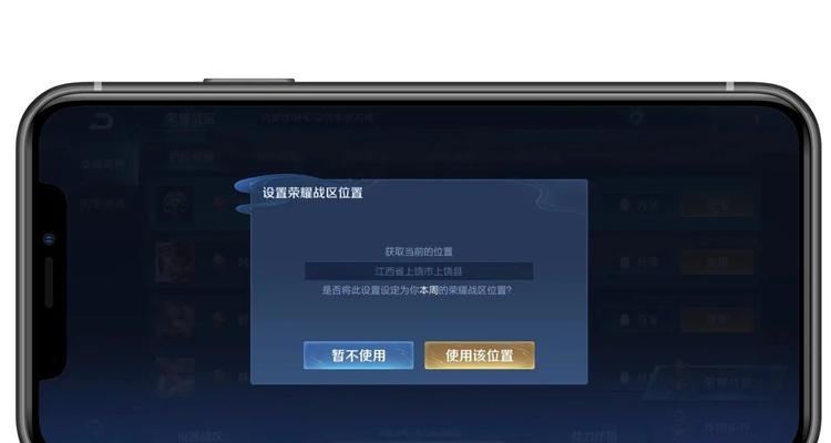 平板上玩王者荣耀如何开启定位？设置方法是什么？