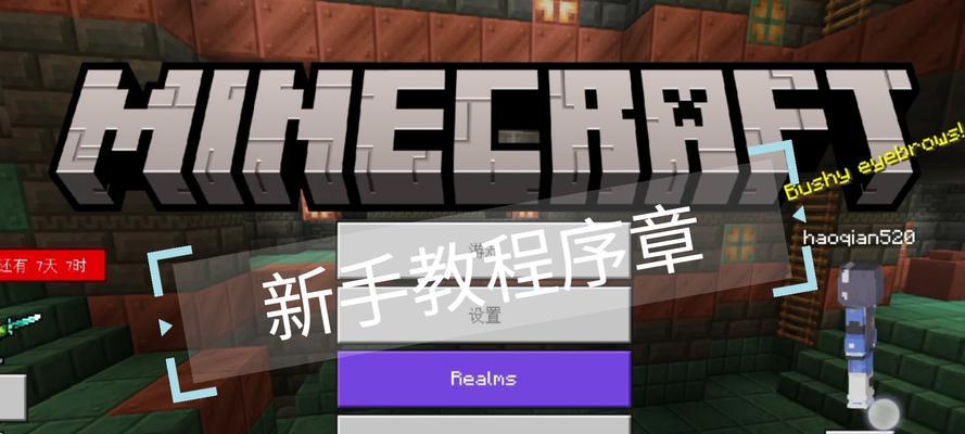 我的世界网易版如何下载？