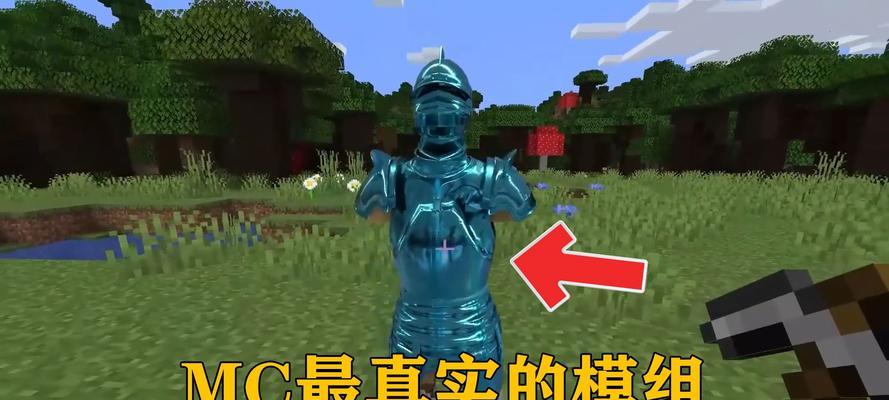 我的世界铠甲外观组件如何使用？组件的获取方式是什么？