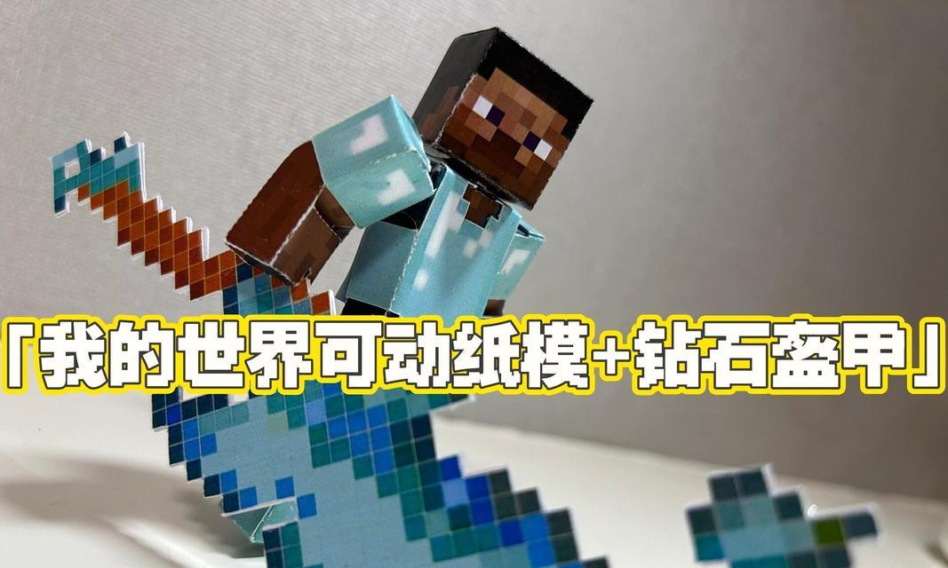 我的世界铠甲外观组件如何使用？组件的获取方式是什么？