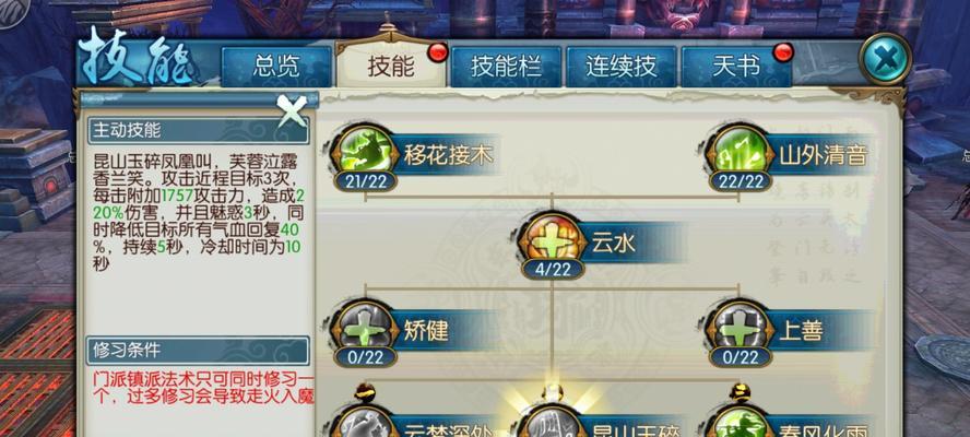 诛仙手游中合欢如何打出逐霜效果？技巧是什么？