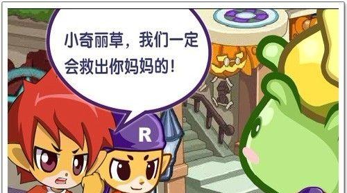 洛克王国北辰最后一关的隐藏地点是什么？如何顺利通过？
