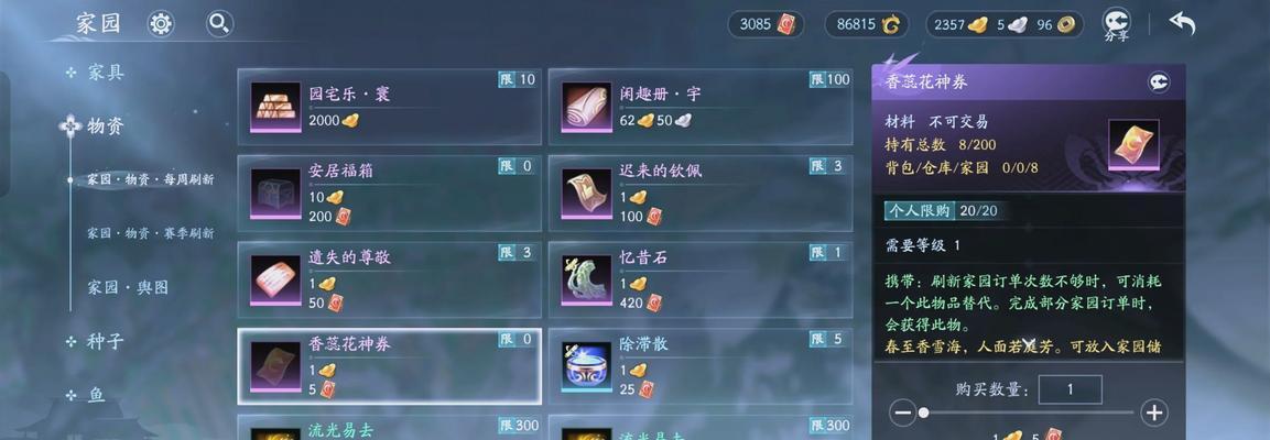 剑网3中香膏如何获得？绝世奇遇香膏的获取方法是什么？