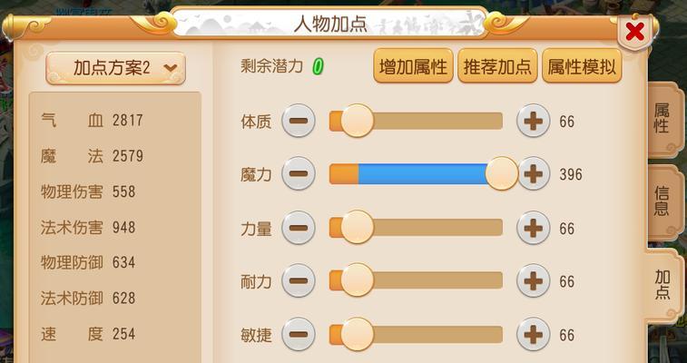 梦幻西游129魔王玩法攻略是什么？