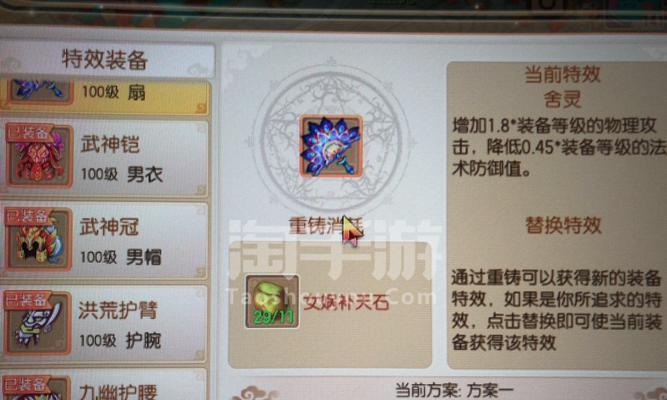 梦幻诛仙装备特效封禁多久恢复？