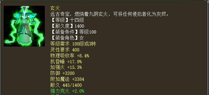 梦幻诛仙中装备特效封禁如何解除？需要满足什么条件？