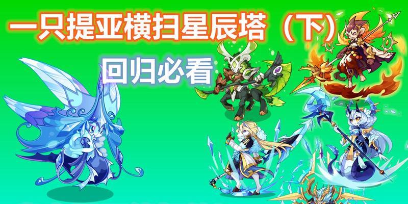 洛克王国提亚魔法日志的作用是什么？如何查看提亚魔法日志？