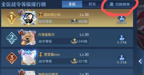 王者荣耀如何搜索好友？搜索好友有哪些技巧？