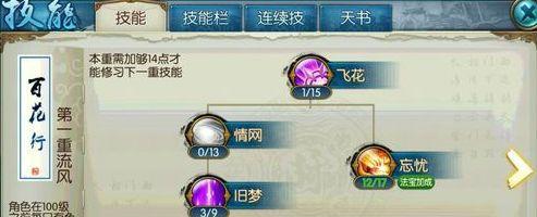 诛仙手游传承法宝道法可以替换吗？替换规则是什么？