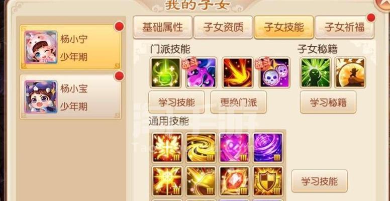 诛仙手游传承法宝道法可以替换吗？替换规则是什么？