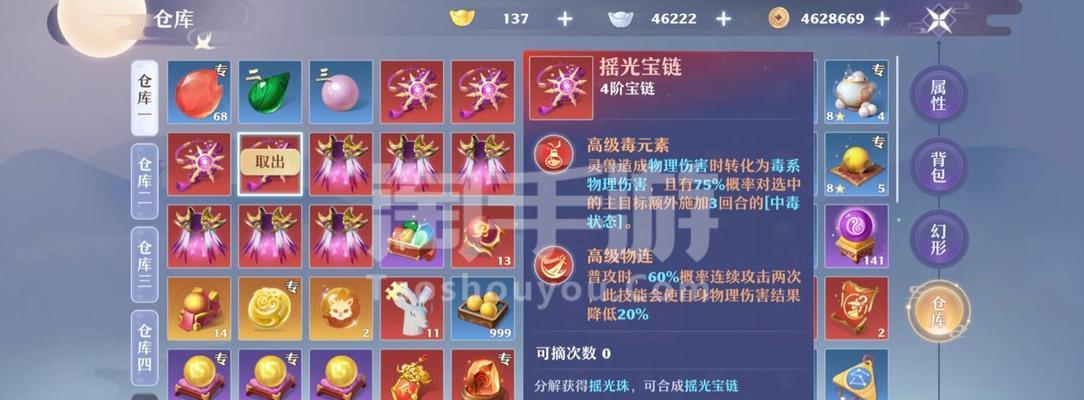 诛仙手游鬼王法宝搭配？后期提升策略是什么？