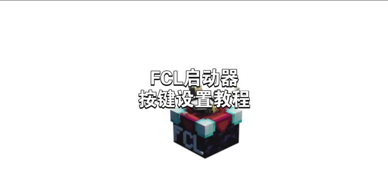 我的世界国际版全局材质显示如何安装？