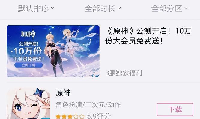 原神手游其他版本如何下载？下载过程中需要注意什么？