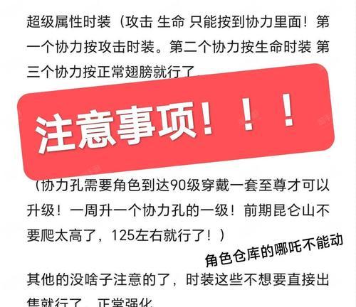 造梦西游ol孙悟空天荒如何刷取？有什么技巧吗？
