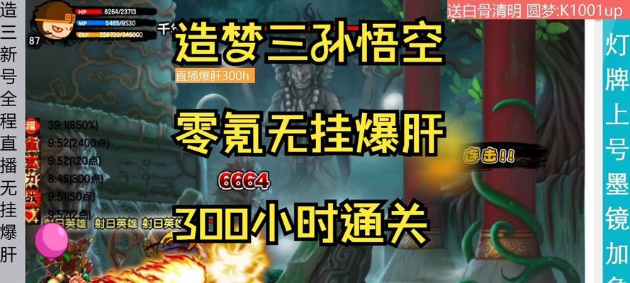 造梦西游ol孙悟空天荒如何刷取？有什么技巧吗？