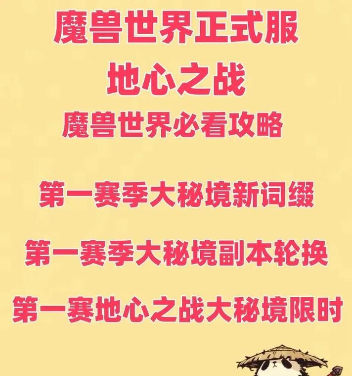 魔兽世界地心之战制皮冲级技巧有哪些？