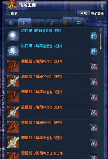 剑灵武器强化有哪些技巧？如何详解攻略？