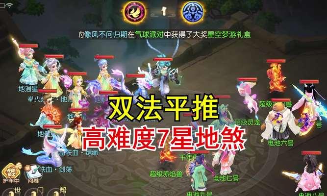 梦幻西游端游4星地煞怎么打？有哪些技巧？