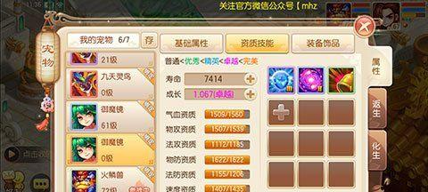 梦幻手游中如何改变器灵属性的大小？改变属性有哪些限制？