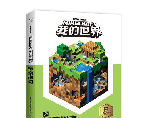 我的世界原版生存四个阶段攻略是什么？每个阶段的生存要点是什么？
