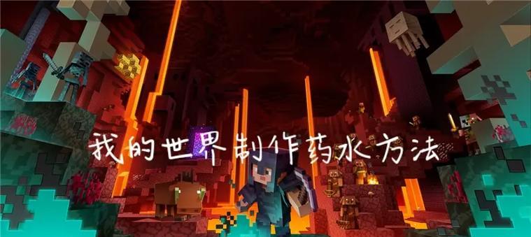 我的世界中羊毛球的制作方法是什么？