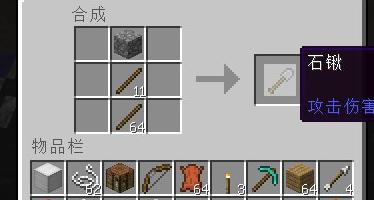 我的世界中羊毛球的制作方法是什么？