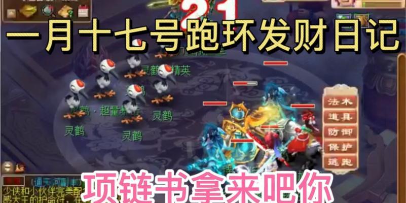 梦幻西游300环奖励是多少钱？奖励的获取条件是什么？