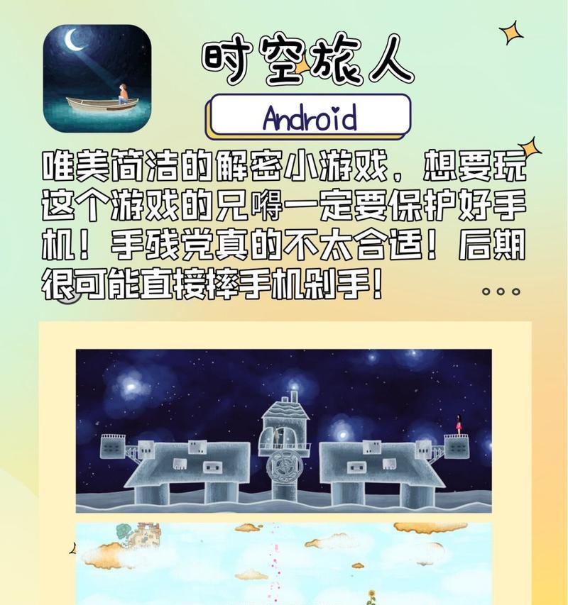 哪些小游戏能带来治愈效果？