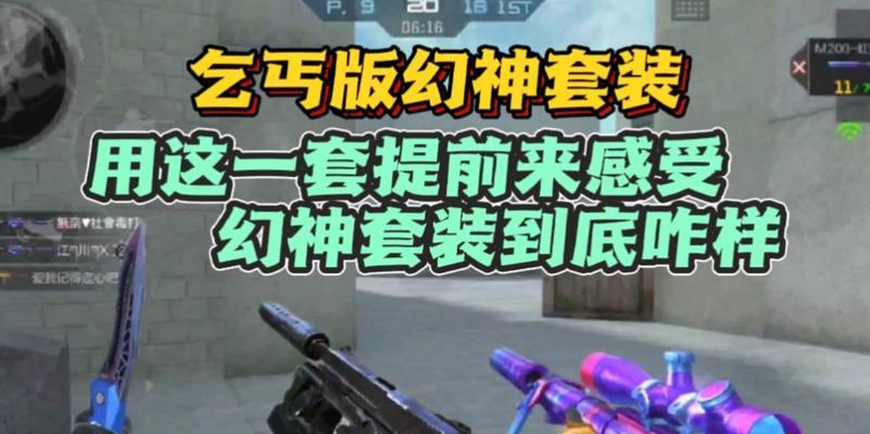 幻神套装在手游中售价是多少？