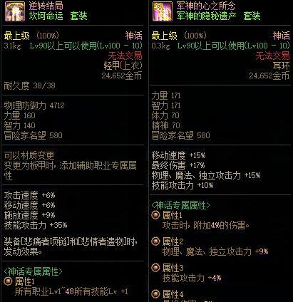 幻神套装在手游中售价是多少？