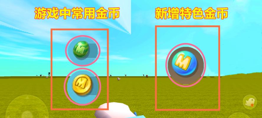 迷你世界中如何快速积累大量迷你币？