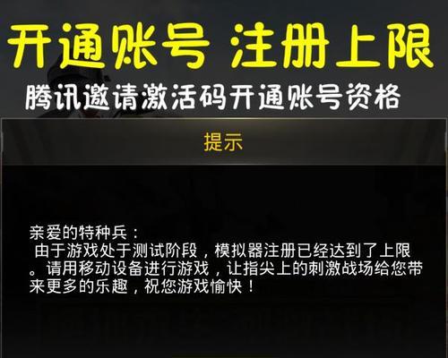 绝地求生登录封禁了怎么办？如何申诉解封？