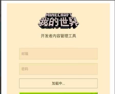 网易我的世界怎么联机？联机步骤是怎样的？