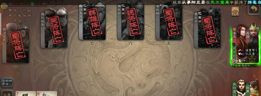 三国杀中技高一筹模式应该怎么玩？有哪些策略可以使用？