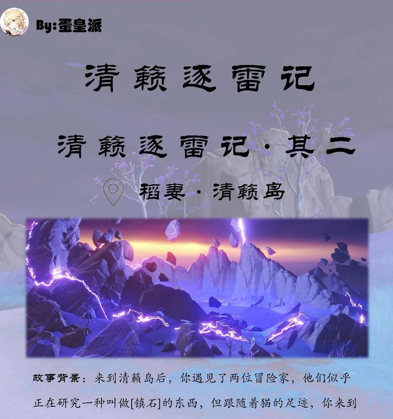 原神原石封印任务如何破解？需要哪些步骤？