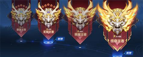 王者荣耀无双限定图标是什么？如何获取？