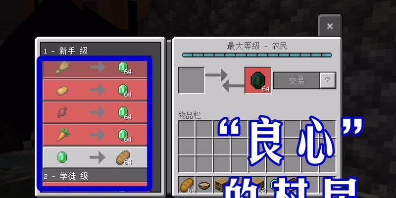 我的世界中村民如何获取？获取村民的方法是什么？