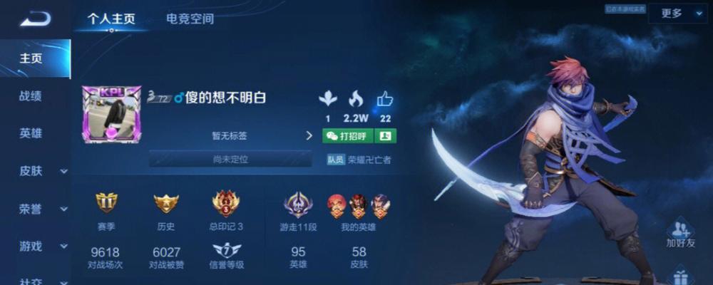王者荣耀买红叉多少钱？红叉的性价比如何？