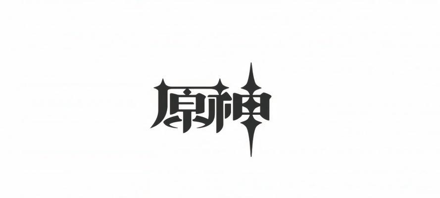 原神中鸣神大蛇的解锁条件是什么？