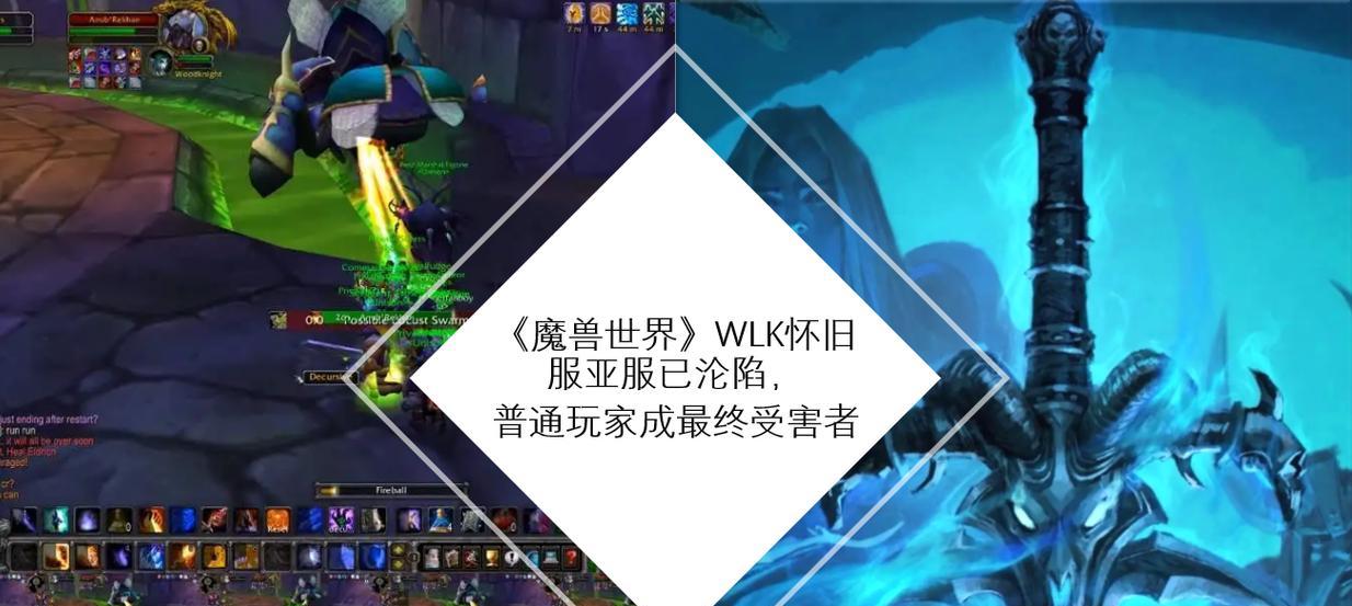魔兽世界亚服为什么会卡？卡顿的原因是什么？