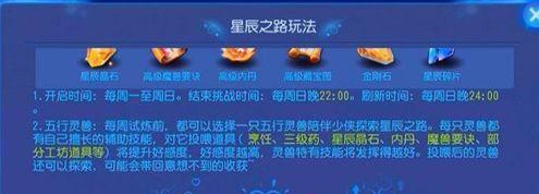 梦幻西游手游西梦家园玩法介绍？
