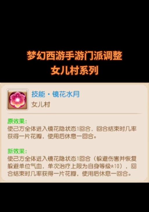 梦幻西游手游中女儿村门派的选择策略是什么？