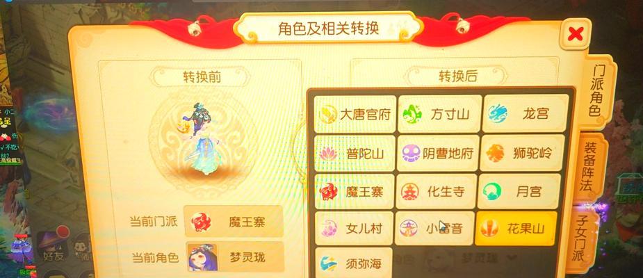 梦幻西游手游中女儿村门派的选择策略是什么？