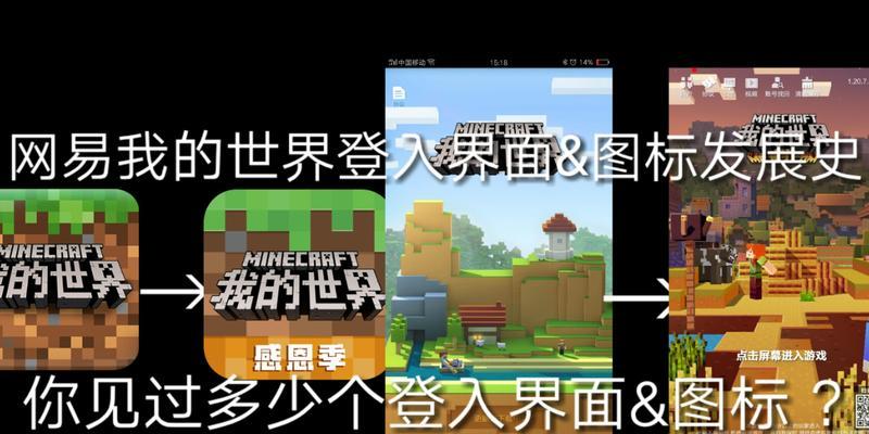 我的世界中如何进入他人世界？需要什么条件？