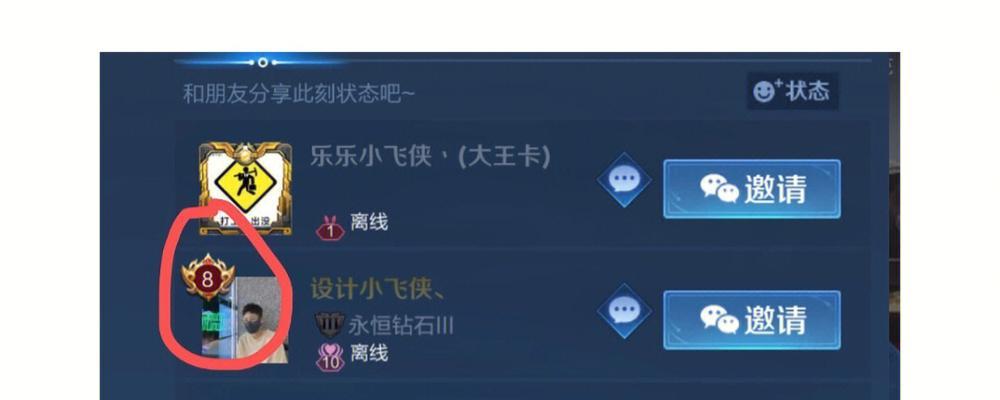 王者荣耀左标什么意思？这个术语在游戏中的含义是什么？