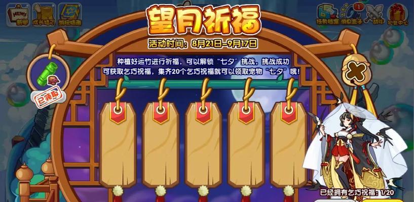 洛克王国祈福名牌展示方法是什么？