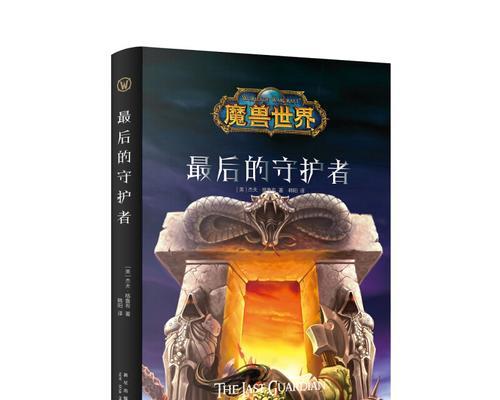 魔兽世界插图书无法插入怎么办？需要哪些条件？