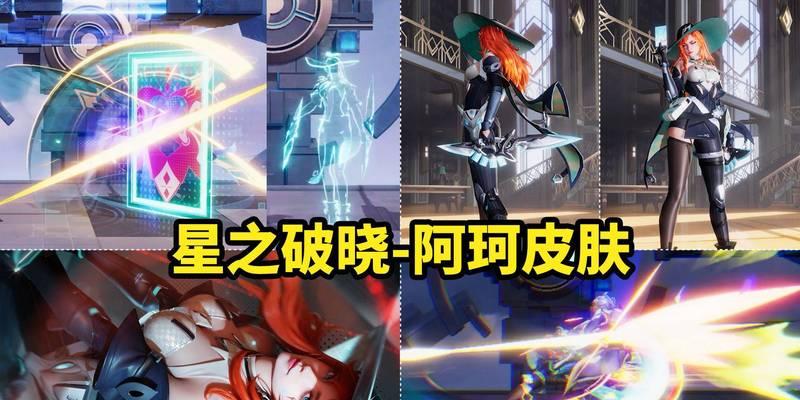 王者荣耀最贵联名皮肤是什么？这款皮肤有什么特点？