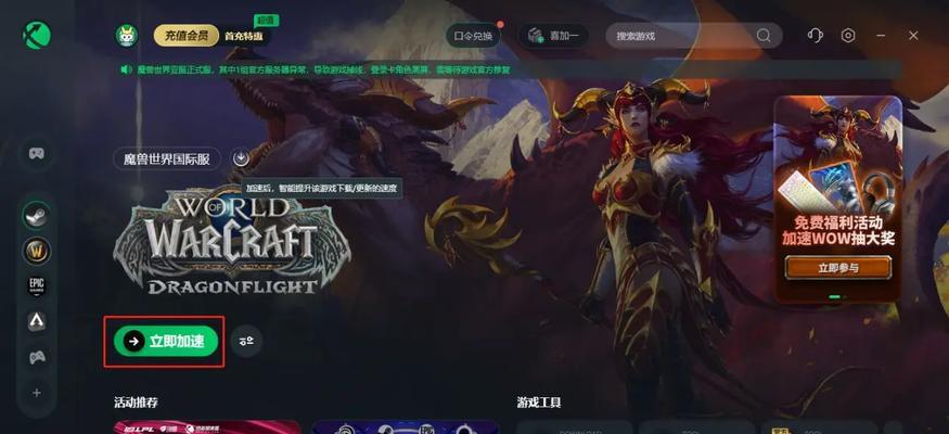 如何关闭《魔兽世界》的国外广告？