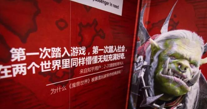 如何关闭《魔兽世界》的国外广告？
